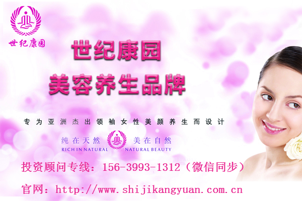 湖北武漢美容產(chǎn)品加盟什么品牌_2