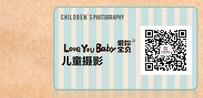 爱你宝贝儿童摄影加盟电话_爱你宝贝儿童摄影加盟政策加盟费用_1
