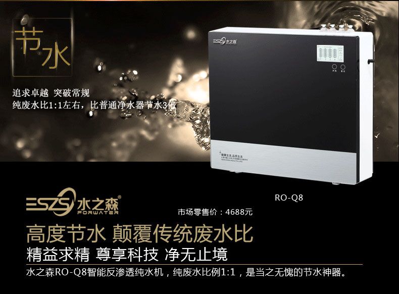 金九銀十將至，凈水器加盟哪個牌子才能搶占先機_1