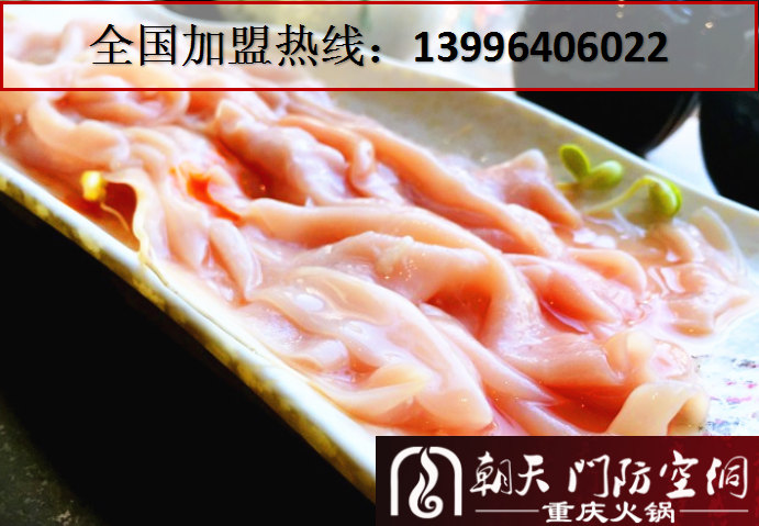 正宗重慶火鍋加盟前十強(qiáng)（圖）_2