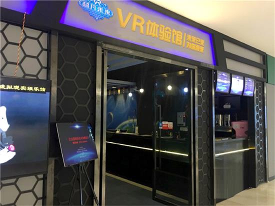 加盟VR哪个项目品牌好超凡未来VR体验店加盟首选（图）_1