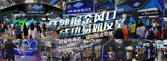 加盟VR哪个项目品牌好超凡未来VR体验店加盟首选（图）_3