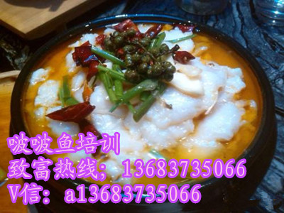 哪里能學(xué)習(xí)石鍋龍利魚技術(shù)石鍋啵啵魚制作方法（圖）_2