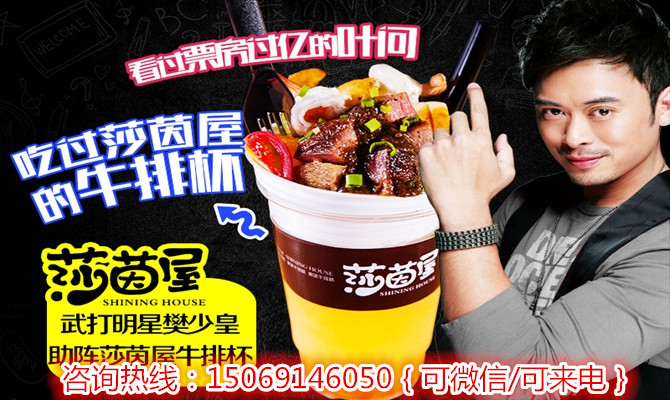 牛排杯街頭小吃怎么樣加盟費(fèi)用多少_1