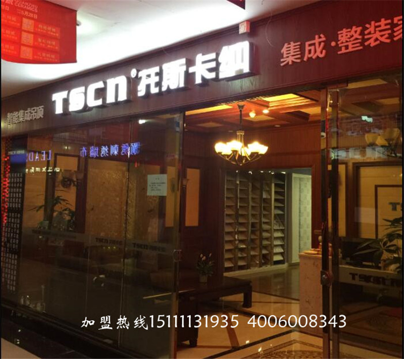 托斯卡納集成吊頂是怎樣安裝的（圖）_3