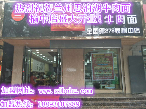 蘭州拉面加盟/加盟中國蘭州牛肉拉面哪家好(圖)_1