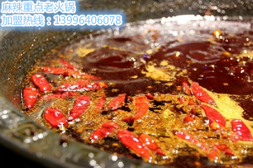 加盟什么火鍋品牌賺錢（圖）_2