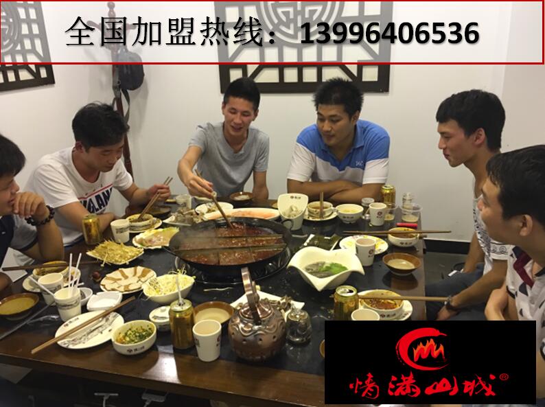 2017哪家火鍋加盟品牌味道最好_1