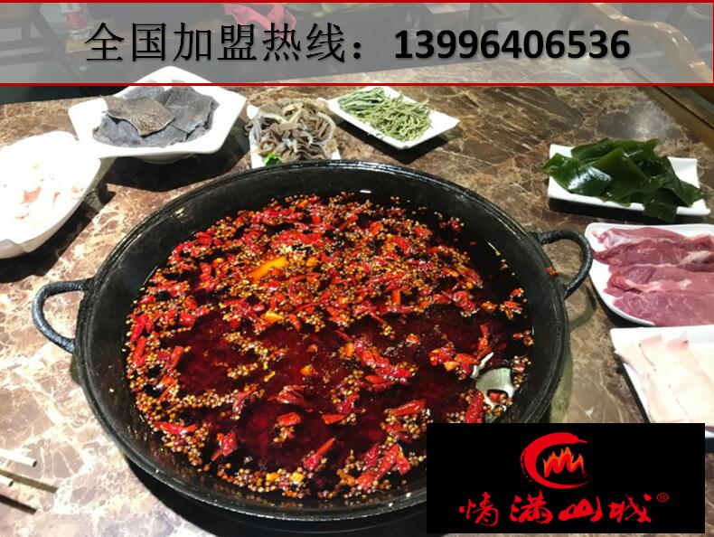 2017哪家火鍋加盟品牌味道最好_3