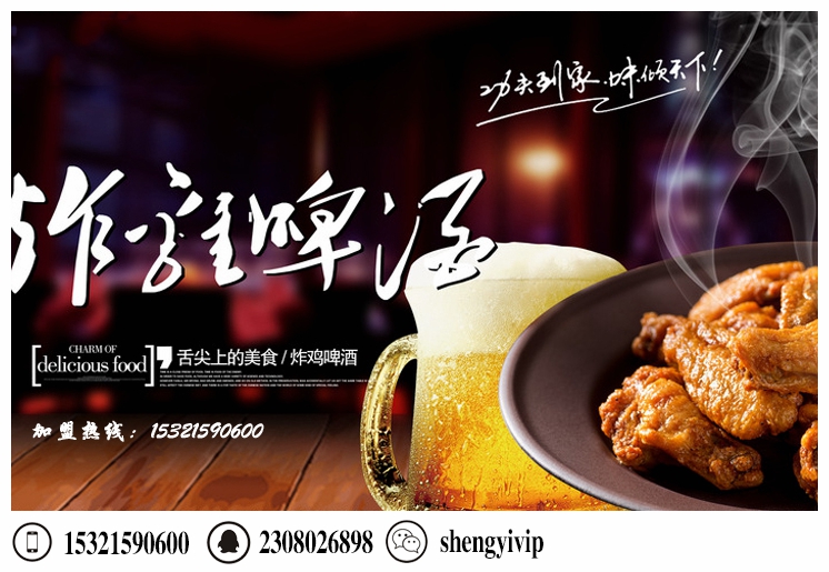 知名炸雞加盟麥肯炸雞（圖）_1