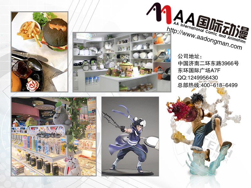 AA國際動漫：投資者創(chuàng)業(yè)為什么選擇開動漫店_4