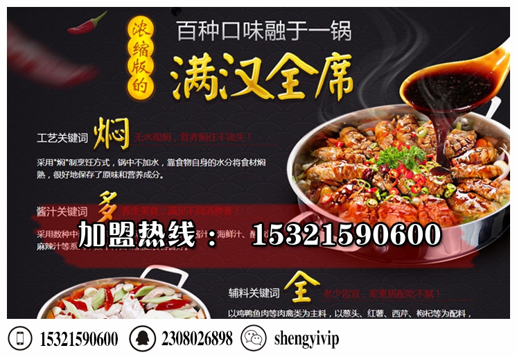 怪味合燜鍋加盟讓你火到爆（圖）_2