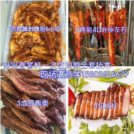 核心腌料制作的巴西秘制烤五花肉轉(zhuǎn)爐哪里有賣？（圖）_4