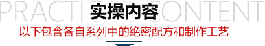 邵东台湾手抓饼培训_10