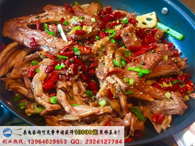 鴨爪王鴨爪爪加盟多少錢（圖）_1