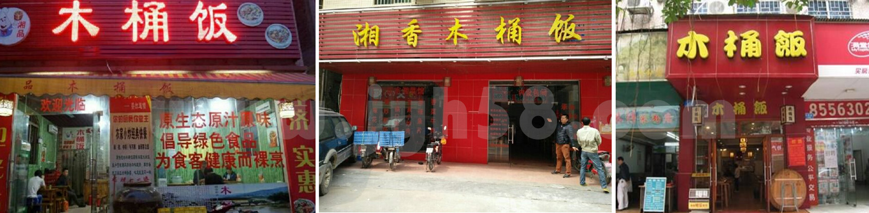 湘味木桶飯技術(shù)培訓(xùn)（圖）_5