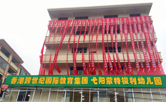 專屬定制后續(xù)服務(wù)，幼兒園加盟招生不再難_2