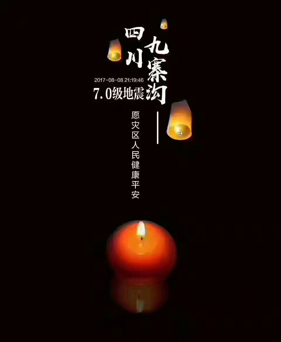 九寨溝地震！房屋裝修，該怎樣防震？（圖）_1