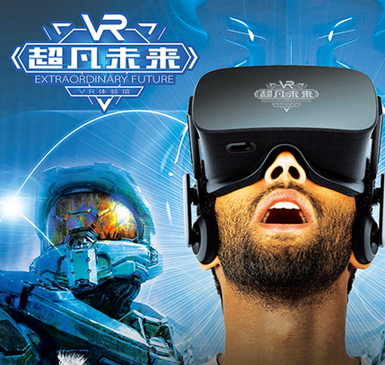 超凡未來(lái)VR加盟熱線（圖）_3