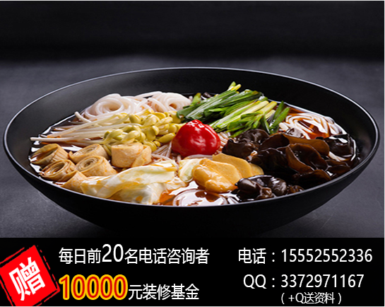 加盟半城山色火鍋米線好不好？實(shí)力怎么樣？（圖）_1