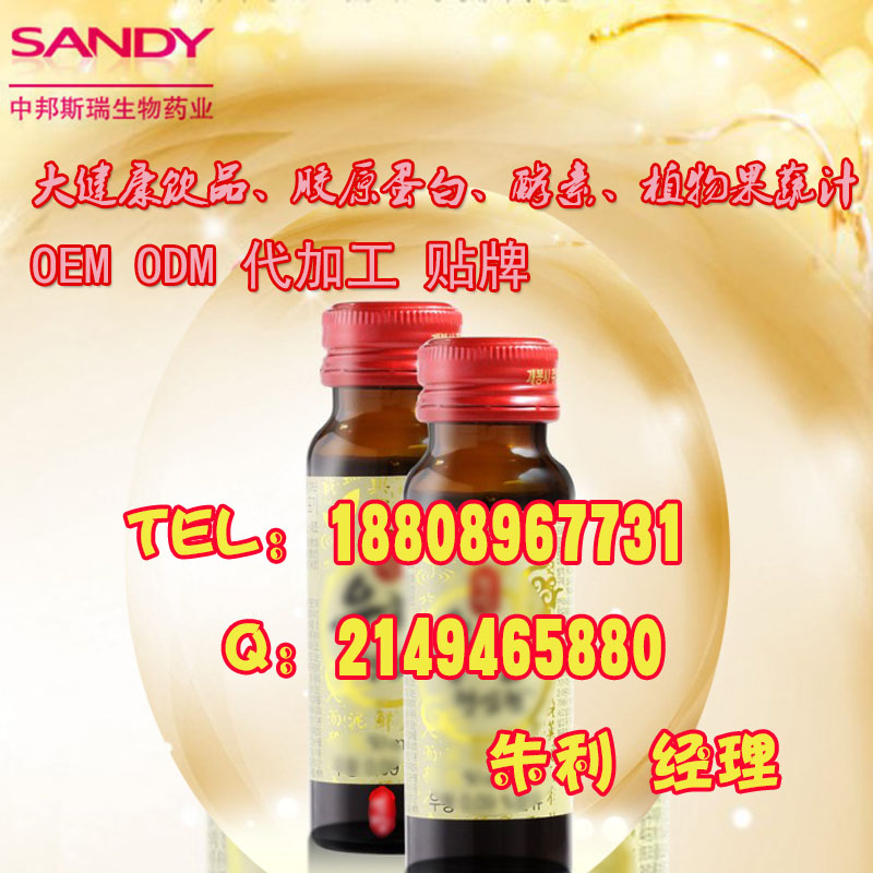 50ML抗糖化飲品OEM,小規(guī)格飲品灌裝制造廠商（圖）_1