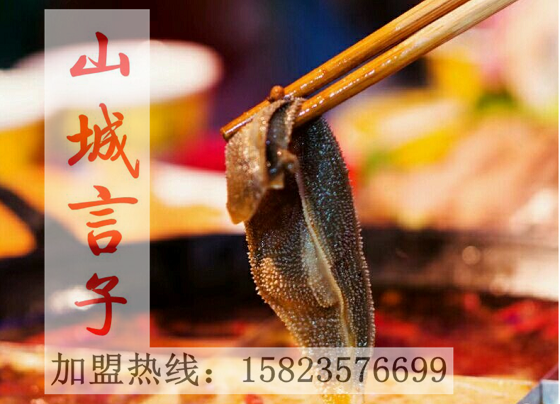 重慶特色火鍋加盟哪家才正宗_1