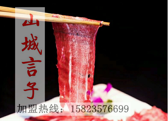 重慶特色火鍋加盟哪家才正宗_2