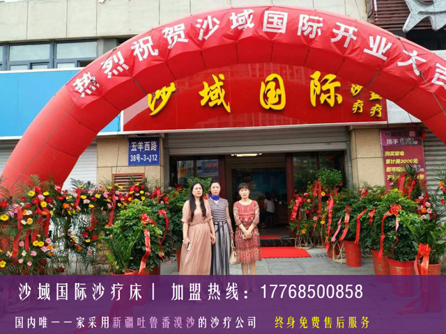 成都沙灸加盟費(fèi)要多少？開一家小型沙灸店需要多少錢？（圖）_1