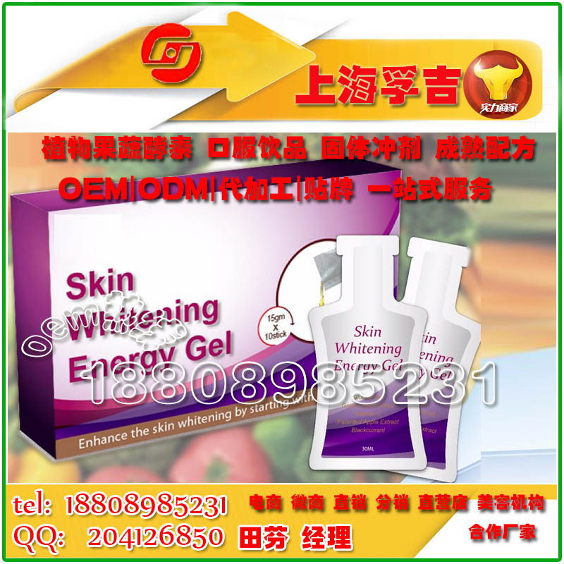 50ml袋裝抗糖化飲品加工貼牌、30ml雪蓮酸棗仁飲品代加工（圖）_1