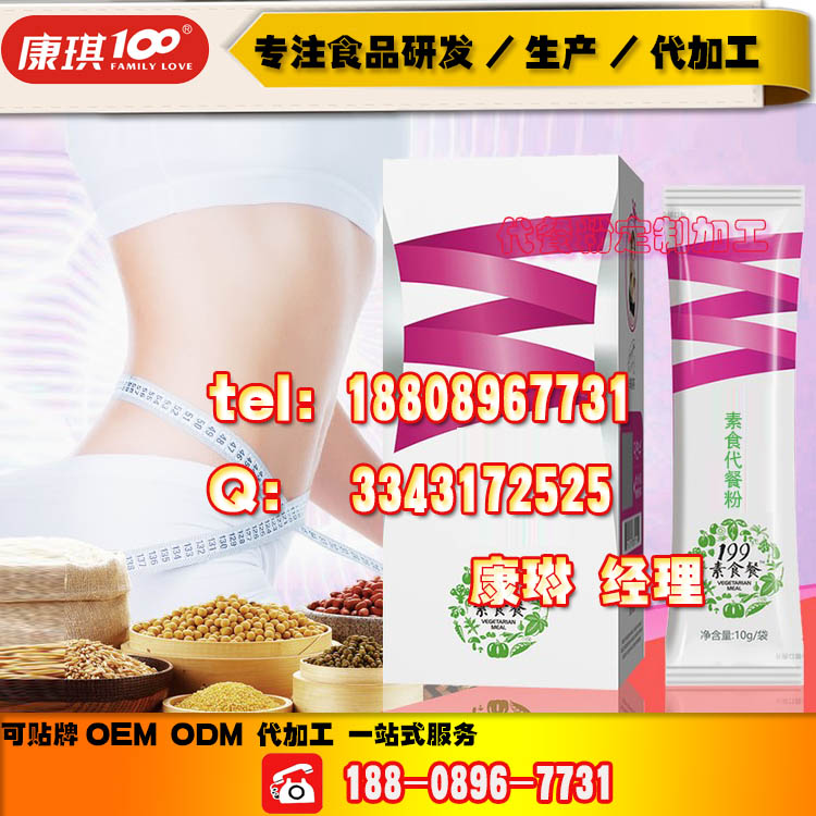 果蔬酵素代餐粉ODM貼牌,DHA藻油粉貼牌代工委托代加工_1