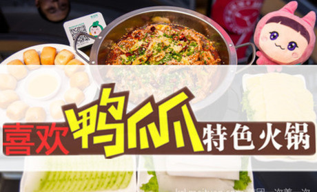 張大師鴨爪爪加盟多少錢（圖）_1