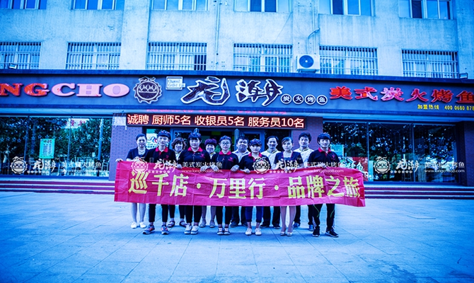 加盟龍潮美式炭火烤魚怎么樣賺錢嗎_1