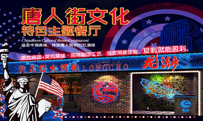 加盟烤魚(yú)店哪個(gè)品牌好龍潮烤魚(yú)怎么樣_1