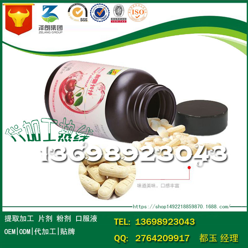 膳食纖維片OEM貼牌/黑莓復(fù)合果汁飲品代工提取基地_1