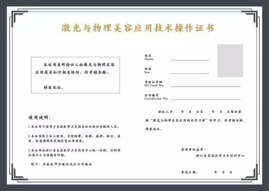 美容光電儀器培訓(xùn)學(xué)校_2