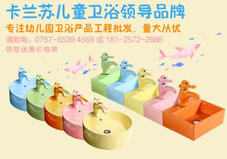 專門的兒童洗手盆尺寸是大多？_1