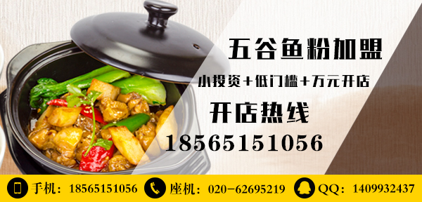 養(yǎng)生五谷魚粉加盟一條龍開店無即可回本_2