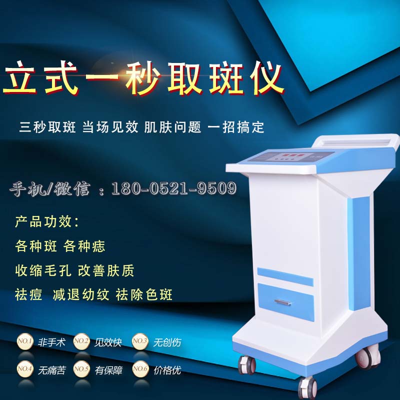 晶菲取斑采用什么儀器(圖)_1