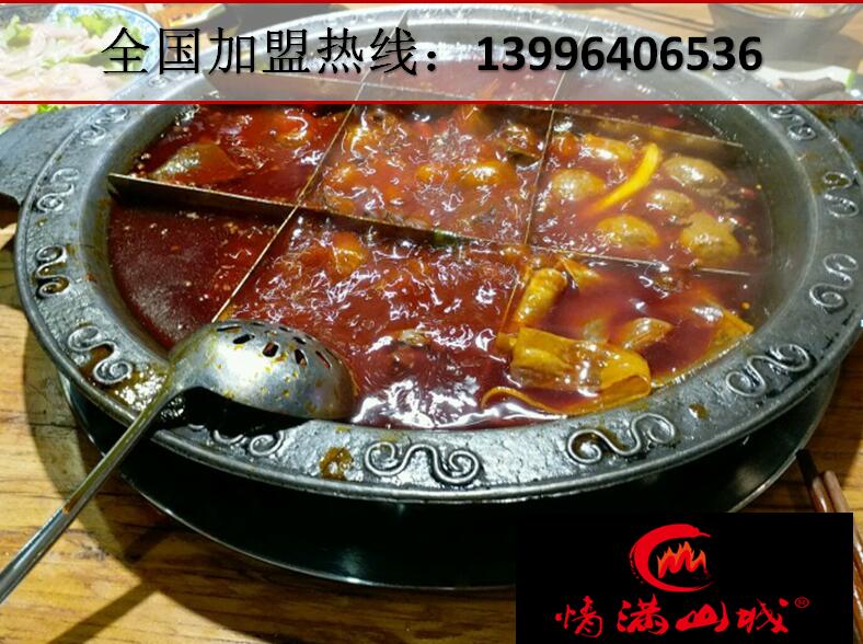 重慶哪家火鍋加盟味道最好（圖）_1