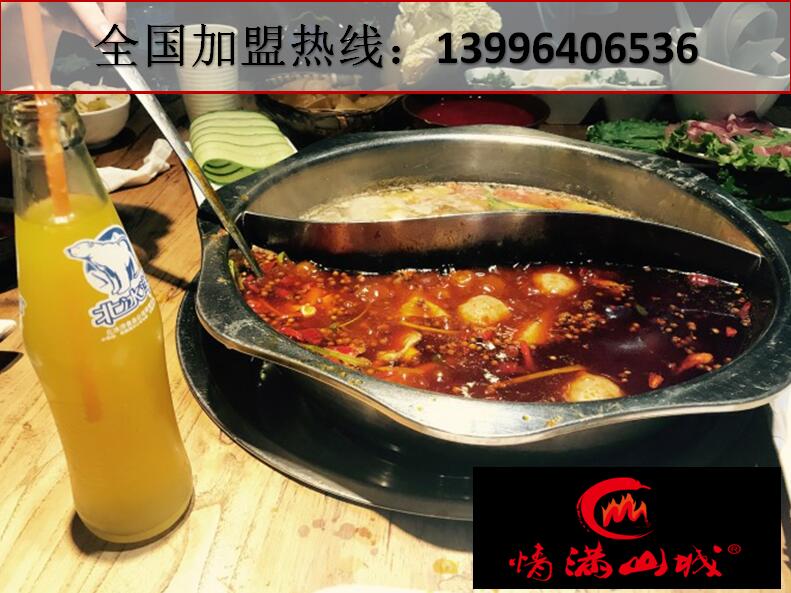 重慶哪家火鍋加盟味道最好（圖）_3