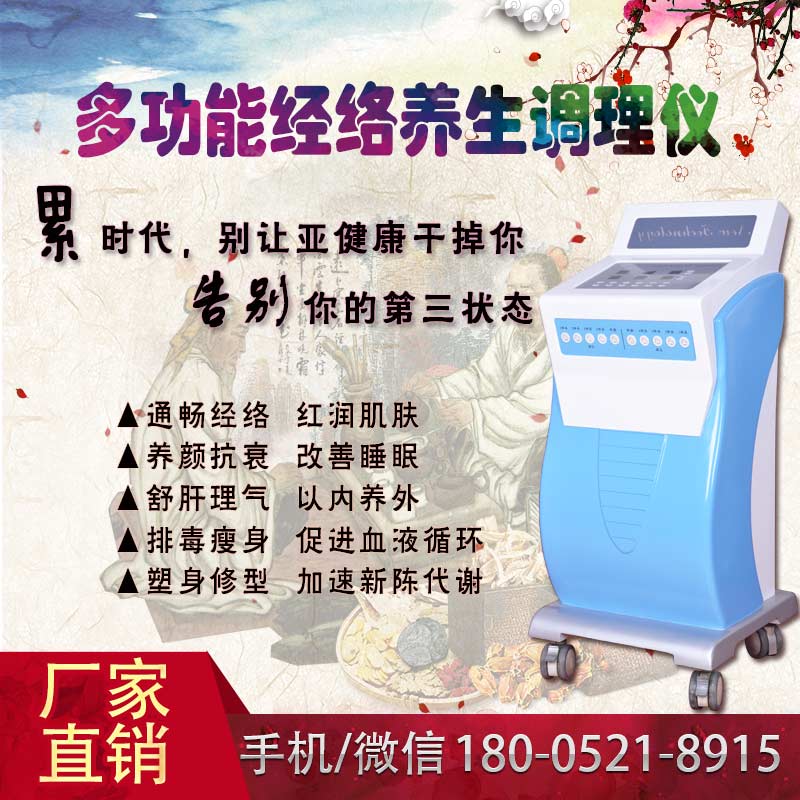 五行徑絡(luò)養(yǎng)生減肥儀器多少錢(qián)（圖）_1