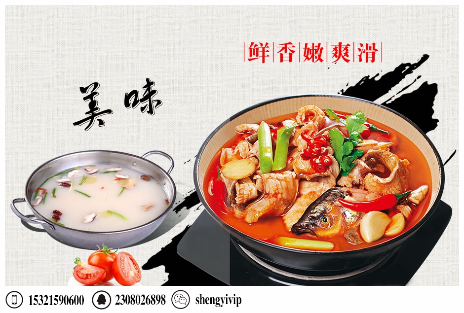 咕嚕魚(yú)加盟重慶特色石鍋魚(yú)加盟（圖）_1