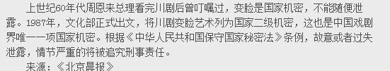 厉害了！这黑科技竟然让普通人一秒就会川剧变脸！（图）_2