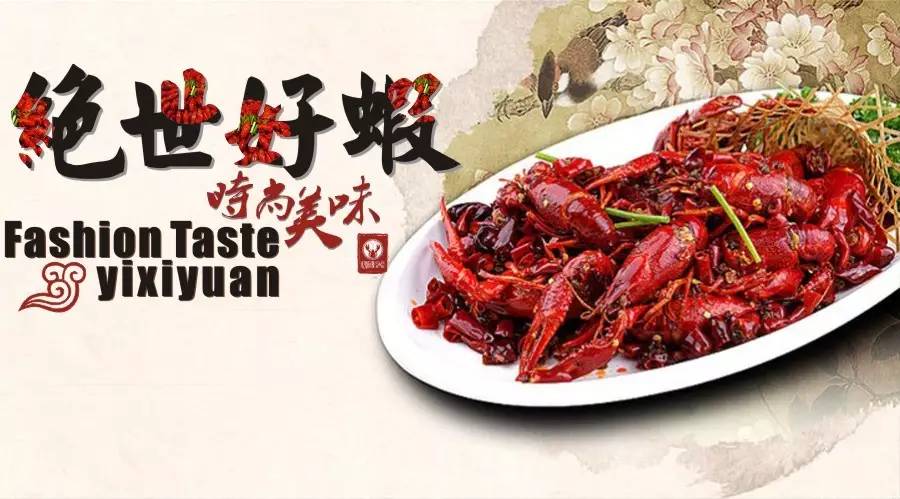 投資憶蝦緣小龍蝦加盟費(fèi)是多少錢（圖）_2