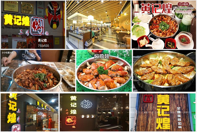 我想加盟御上鮮三汁燜鍋加盟費(fèi)的多少錢_2