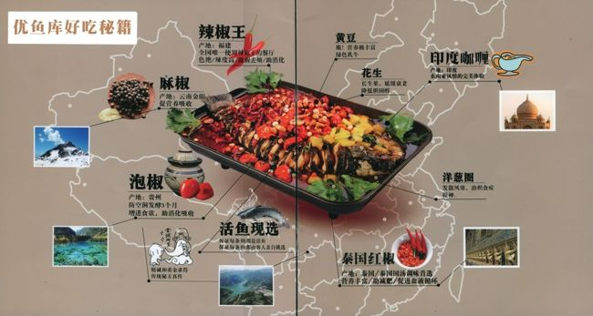 我想加盟優(yōu)魚庫(kù)烤魚加盟費(fèi)要多少錢（圖）_1