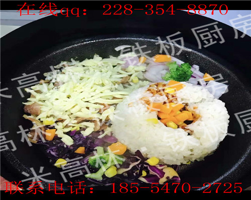 鐵板廚房加盟大約著投資多少錢？加盟總部在濟南嗎？（圖）_1