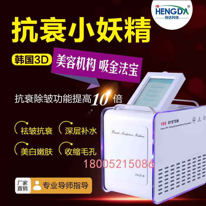 韓國(guó)進(jìn)口美容儀器有哪些（圖）_1