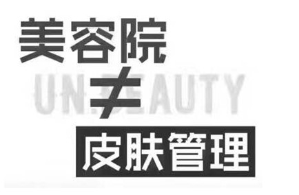 雨莎美妍告訴你正宗的韓式皮膚管理是何物（圖）_2