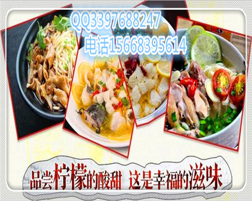 九兩魚檸檬魚面是小額投資的代表品牌_2